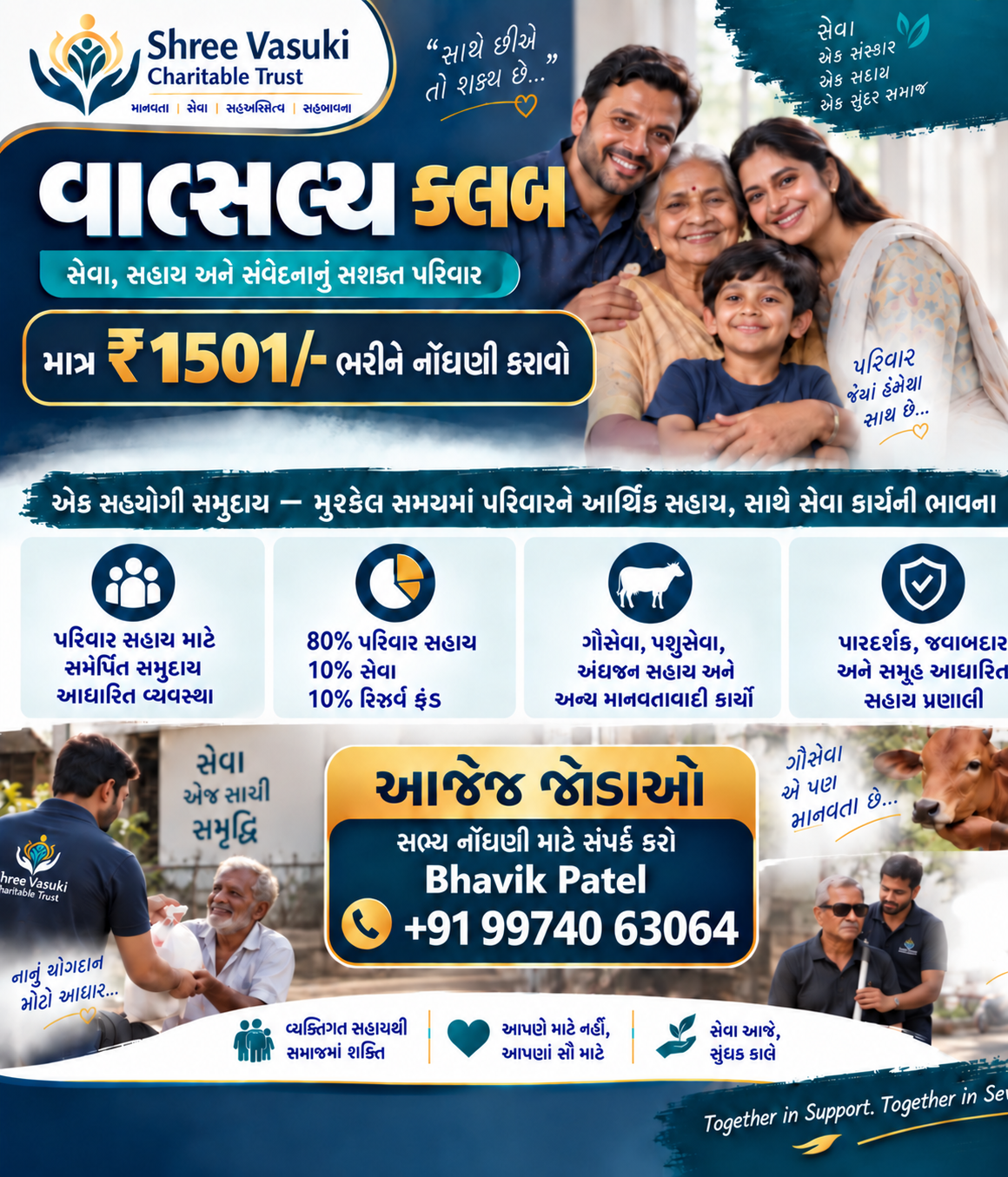 Vatsalya Club Banner Poster